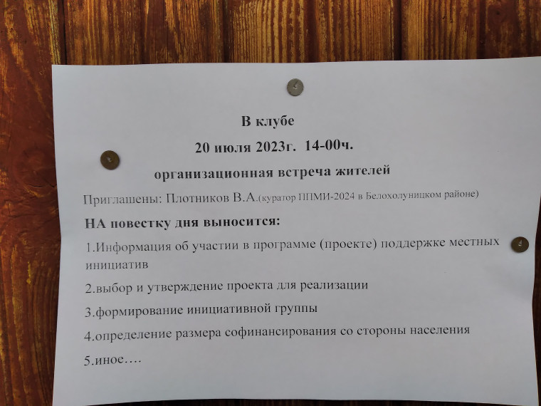 ППМИ "Живи родник".